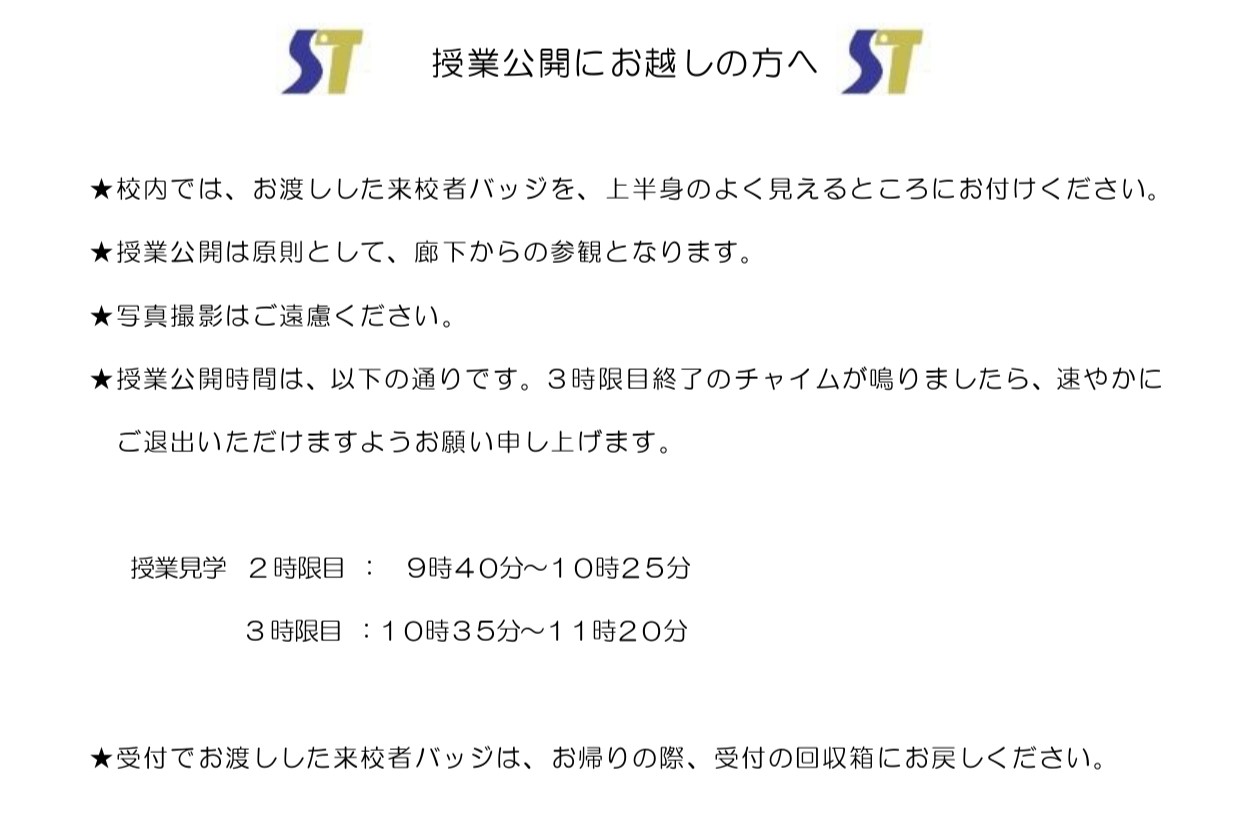 2026 1学期 R8 授業公開週間実施要項(案)企画用_page-0002